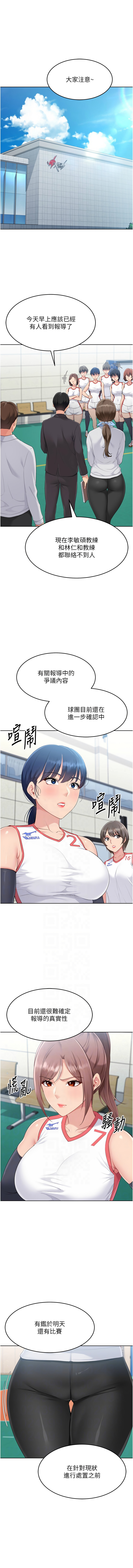 金Zetta 金文图 金文圖 Set up排球少女 1-83 Chinese Ongoing - Image 493