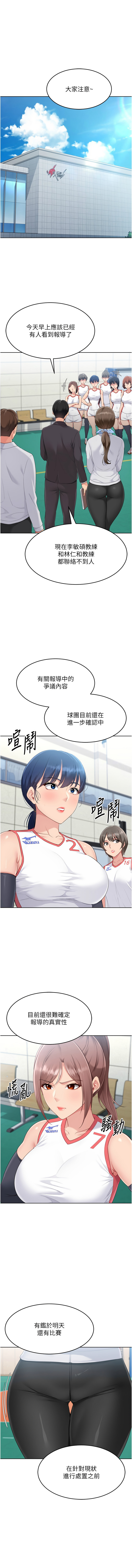 金Zetta 金文图 金文圖 Set up排球少女 1-83 Chinese Ongoing - Image 495