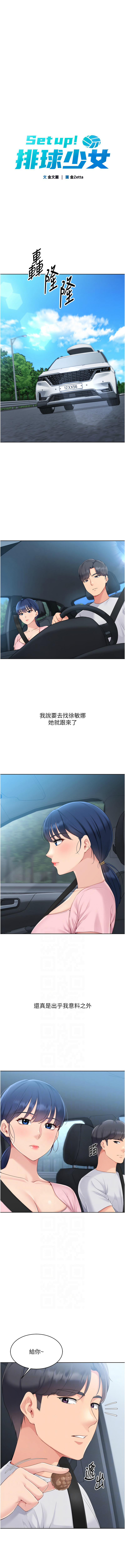 金Zetta 金文图 金文圖 Set up排球少女 1-83 Chinese Ongoing - Image 508