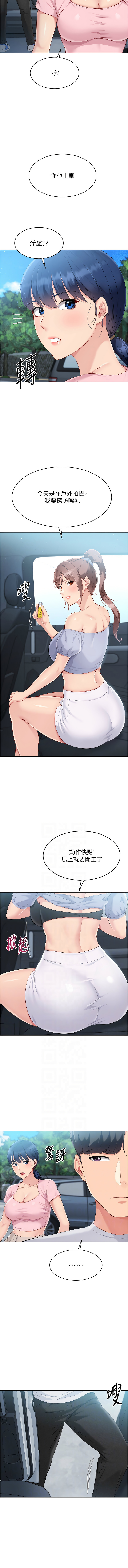 金Zetta 金文图 金文圖 Set up排球少女 1-83 Chinese Ongoing - Image 512