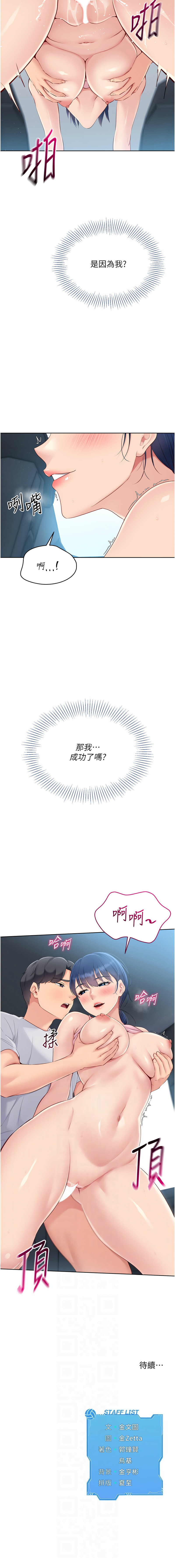 金Zetta 金文图 金文圖 Set up排球少女 1-83 Chinese Ongoing - Image 528