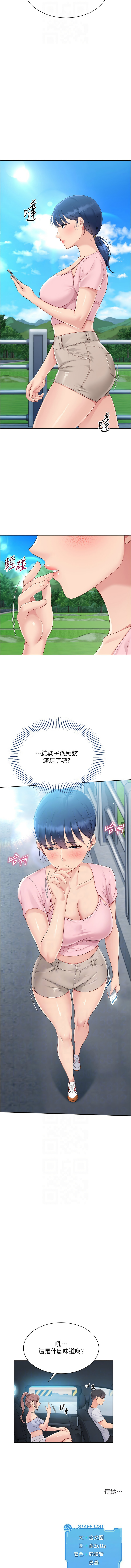 金Zetta 金文图 金文圖 Set up排球少女 1-83 Chinese Ongoing - Image 538