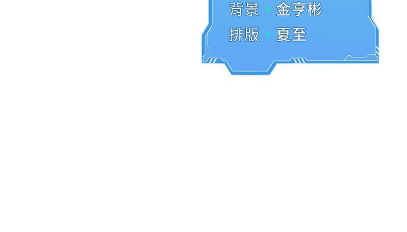 金Zetta 金文图 金文圖 Set up排球少女 1-83 Chinese Ongoing - Image 539