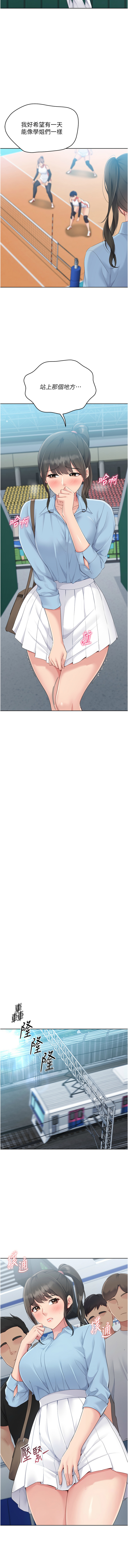 金Zetta 金文图 金文圖 Set up排球少女 1-83 Chinese Ongoing - Image 546