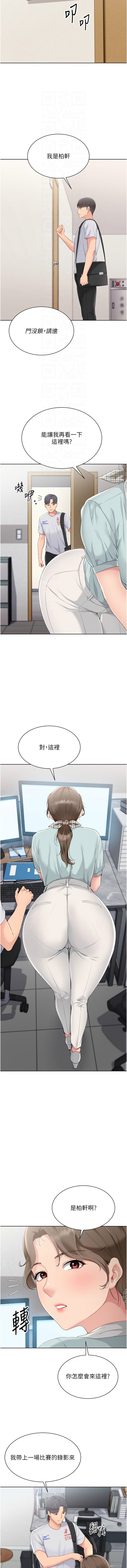 金Zetta 金文图 金文圖 Set up排球少女 1-83 Chinese Ongoing - Image 556