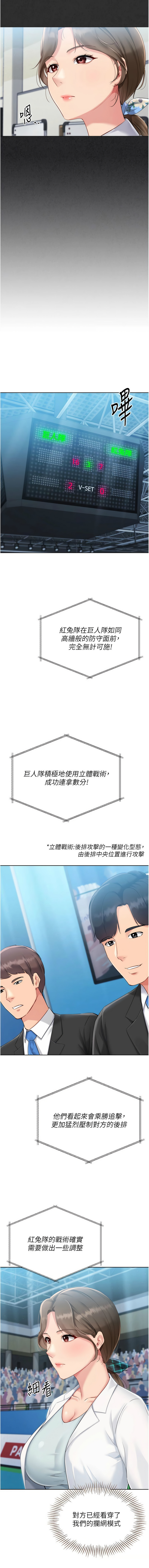 金Zetta 金文图 金文圖 Set up排球少女 1-83 Chinese Ongoing - Image 566