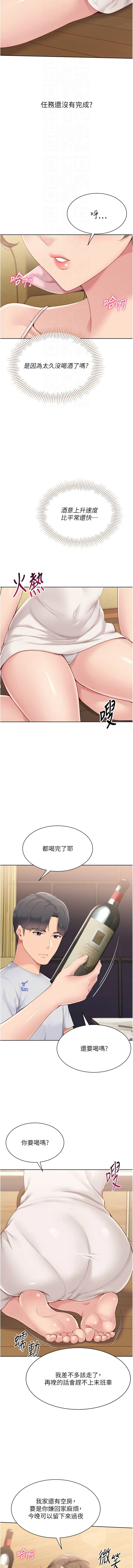 金Zetta 金文图 金文圖 Set up排球少女 1-83 Chinese Ongoing - Image 575