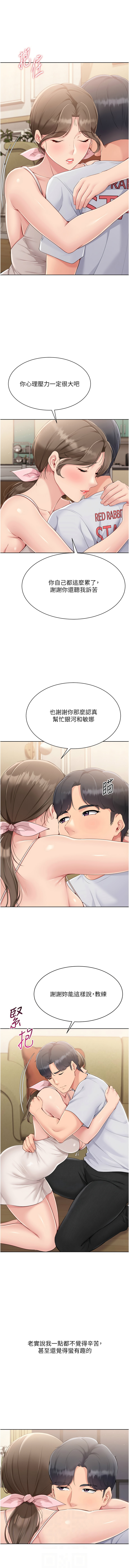 金Zetta 金文图 金文圖 Set up排球少女 1-83 Chinese Ongoing - Image 583