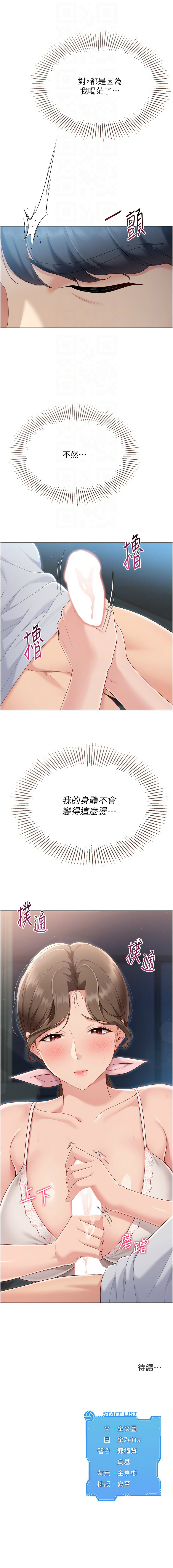 金Zetta 金文图 金文圖 Set up排球少女 1-83 Chinese Ongoing - Image 589