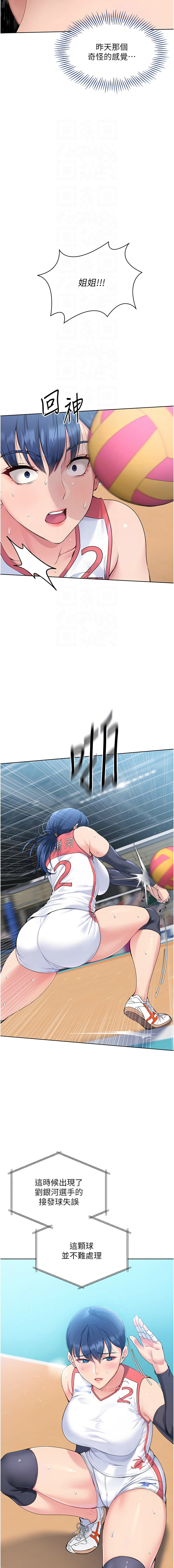 金Zetta 金文图 金文圖 Set up排球少女 1-83 Chinese Ongoing - Image 60