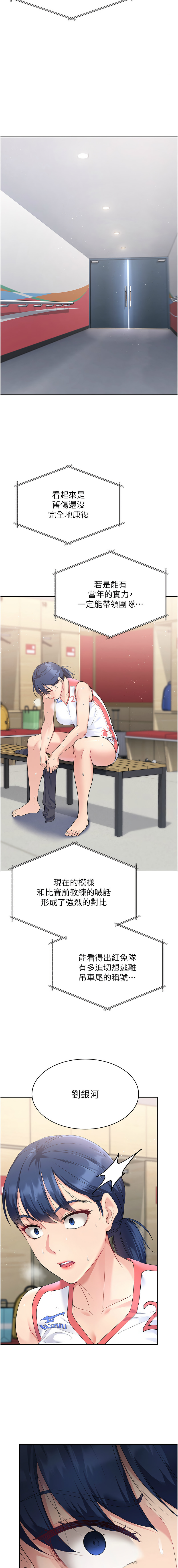 金Zetta 金文图 金文圖 Set up排球少女 1-83 Chinese Ongoing - Image 62