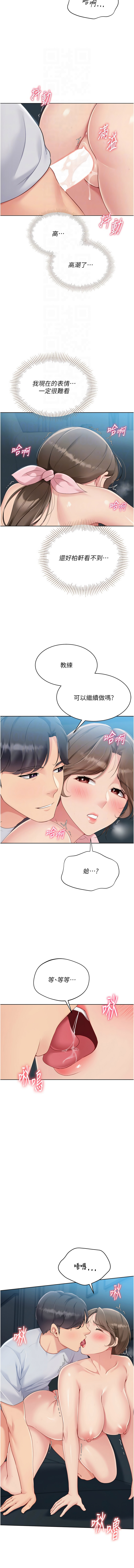 金Zetta 金文图 金文圖 Set up排球少女 1-83 Chinese Ongoing - Image 617