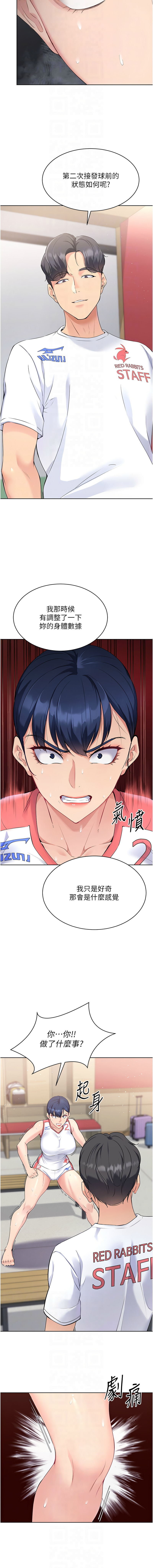 金Zetta 金文图 金文圖 Set up排球少女 1-83 Chinese Ongoing - Image 63