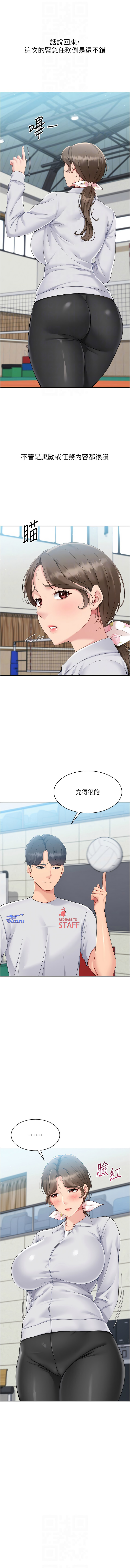 金Zetta 金文图 金文圖 Set up排球少女 1-83 Chinese Ongoing - Image 622