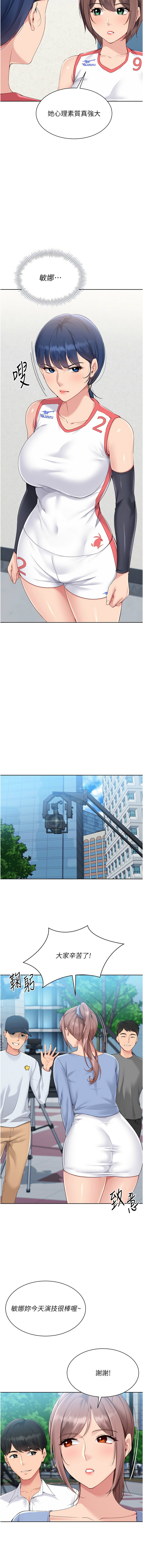 金Zetta 金文图 金文圖 Set up排球少女 1-83 Chinese Ongoing - Image 627