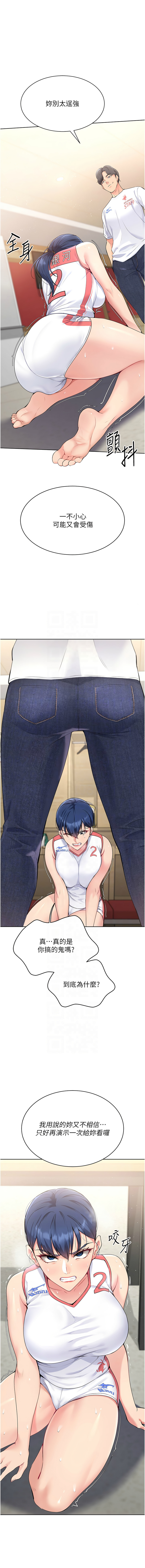 金Zetta 金文图 金文圖 Set up排球少女 1-83 Chinese Ongoing - Image 64