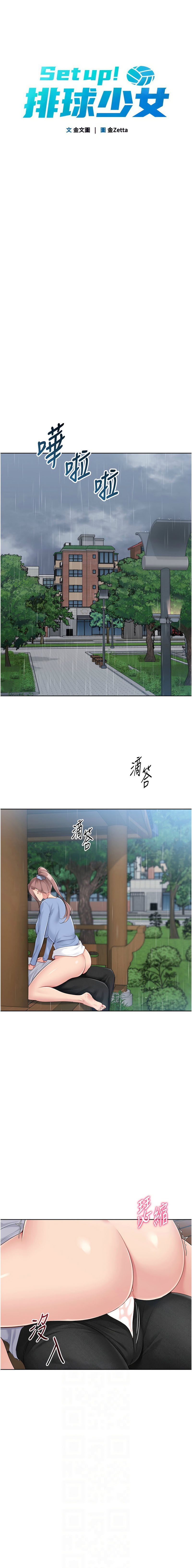 金Zetta 金文图 金文圖 Set up排球少女 1-83 Chinese Ongoing - Image 638