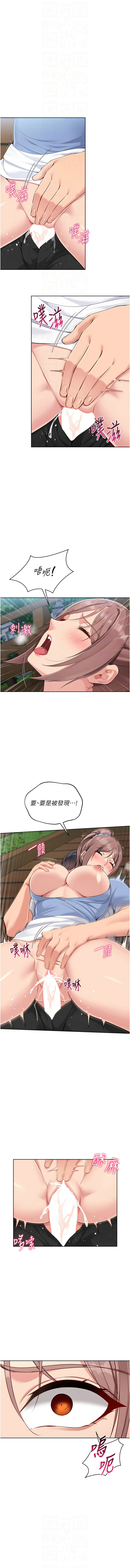 金Zetta 金文图 金文圖 Set up排球少女 1-83 Chinese Ongoing - Image 646