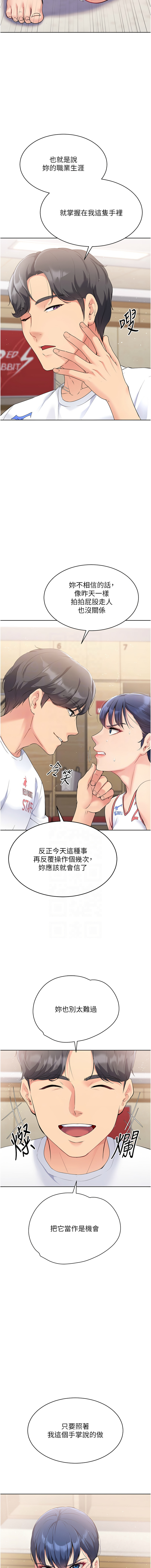 金Zetta 金文图 金文圖 Set up排球少女 1-83 Chinese Ongoing - Image 66