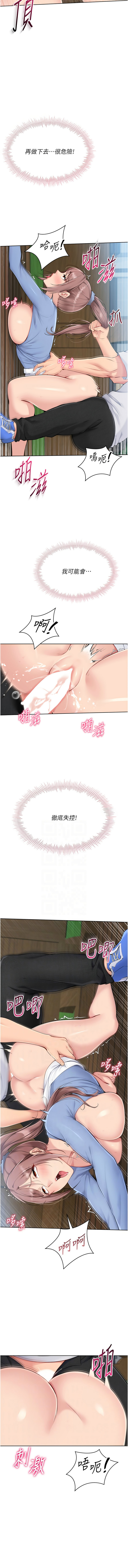 金Zetta 金文图 金文圖 Set up排球少女 1-83 Chinese Ongoing - Image 655