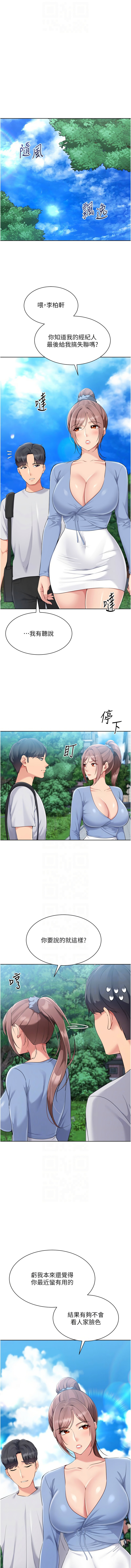 金Zetta 金文图 金文圖 Set up排球少女 1-83 Chinese Ongoing - Image 657