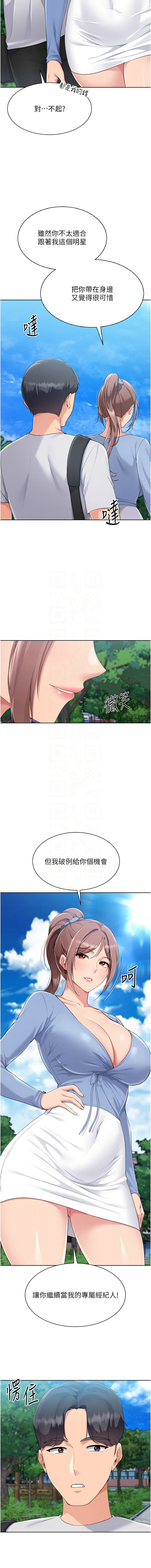 金Zetta 金文图 金文圖 Set up排球少女 1-83 Chinese Ongoing - Image 658