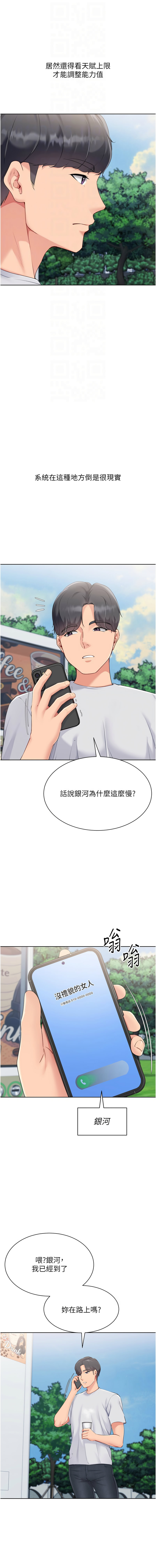 金Zetta 金文图 金文圖 Set up排球少女 1-83 Chinese Ongoing - Image 661