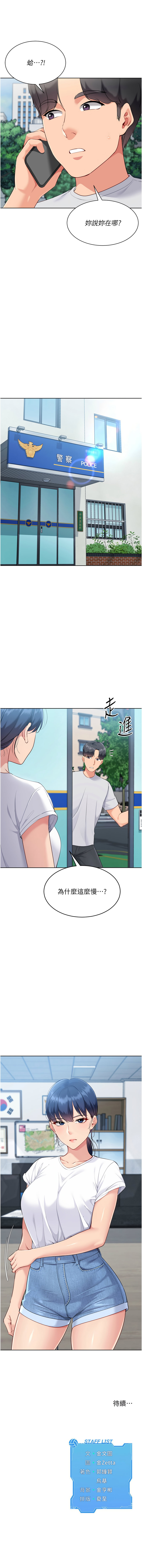 金Zetta 金文图 金文圖 Set up排球少女 1-83 Chinese Ongoing - Image 662