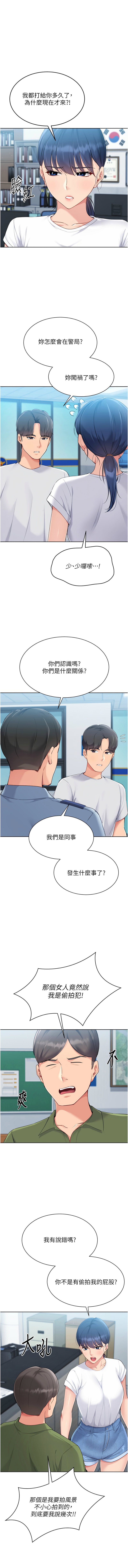 金Zetta 金文图 金文圖 Set up排球少女 1-83 Chinese Ongoing - Image 663