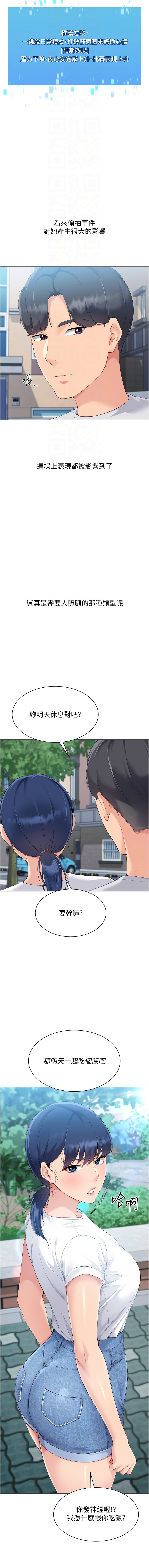 金Zetta 金文图 金文圖 Set up排球少女 1-83 Chinese Ongoing - Image 666