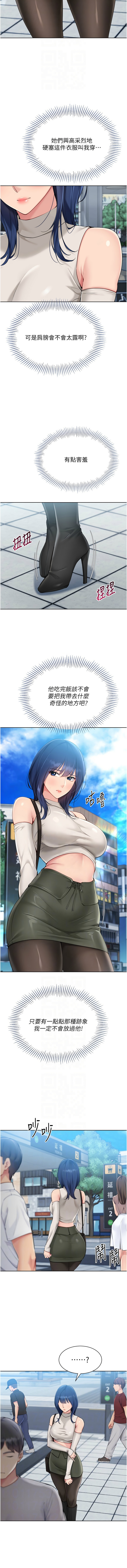 金Zetta 金文图 金文圖 Set up排球少女 1-83 Chinese Ongoing - Image 670