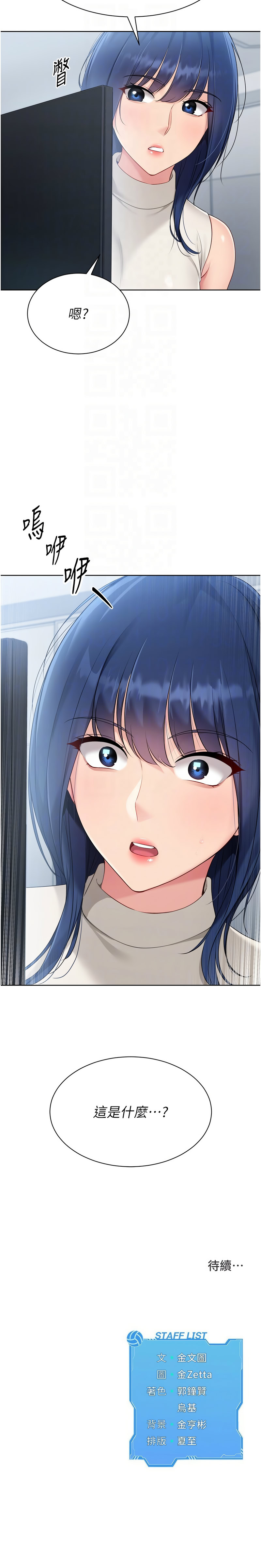 金Zetta 金文图 金文圖 Set up排球少女 1-83 Chinese Ongoing - Image 674