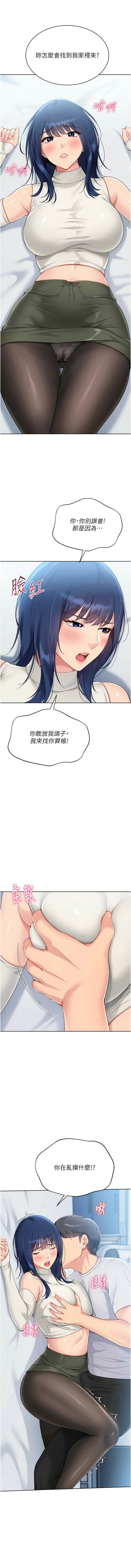 金Zetta 金文图 金文圖 Set up排球少女 1-83 Chinese Ongoing - Image 686