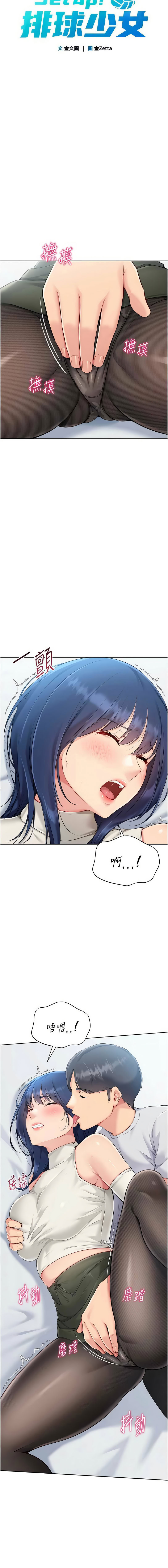 金Zetta 金文图 金文圖 Set up排球少女 1-83 Chinese Ongoing - Image 688