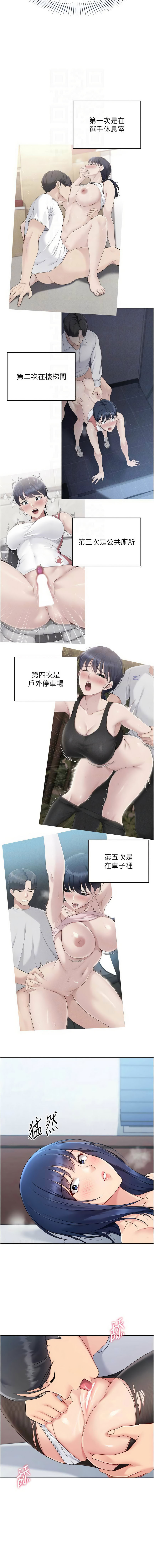 金Zetta 金文图 金文圖 Set up排球少女 1-83 Chinese Ongoing - Image 694