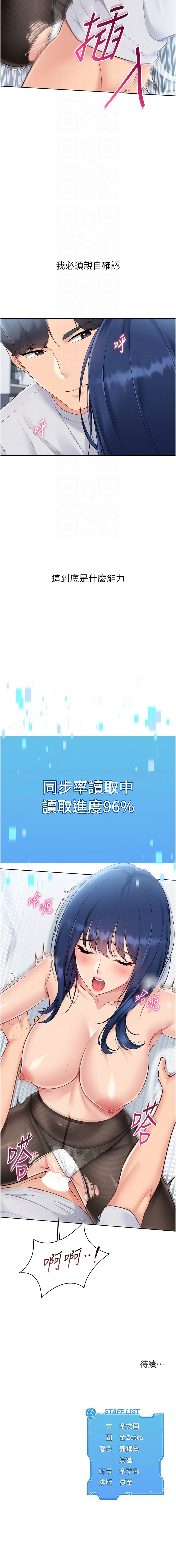 金Zetta 金文图 金文圖 Set up排球少女 1-83 Chinese Ongoing - Image 710
