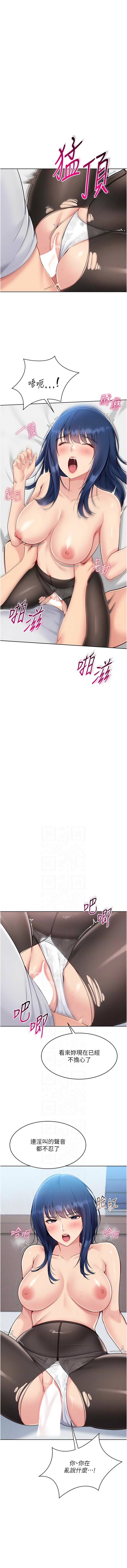 金Zetta 金文图 金文圖 Set up排球少女 1-83 Chinese Ongoing - Image 712