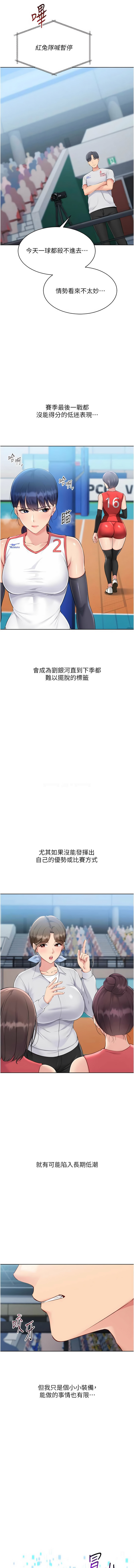 金Zetta 金文图 金文圖 Set up排球少女 1-83 Chinese Ongoing - Image 721