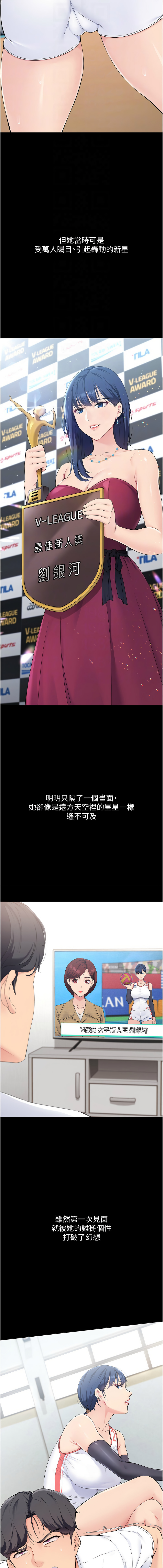 金Zetta 金文图 金文圖 Set up排球少女 1-83 Chinese Ongoing - Image 73