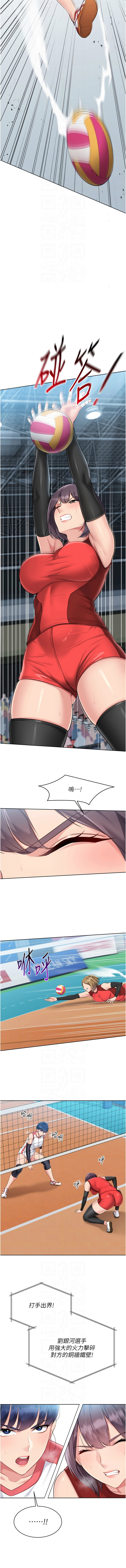 金Zetta 金文图 金文圖 Set up排球少女 1-83 Chinese Ongoing - Image 730