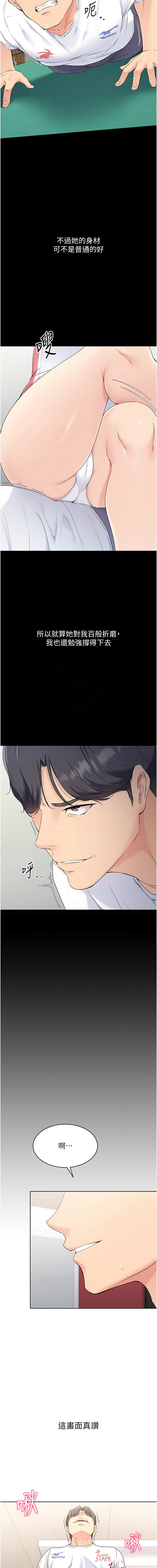 金Zetta 金文图 金文圖 Set up排球少女 1-83 Chinese Ongoing - Image 74