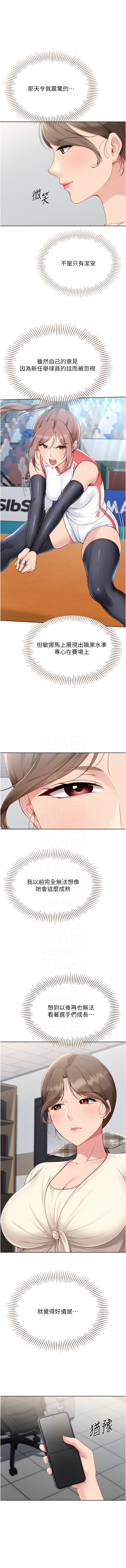 金Zetta 金文图 金文圖 Set up排球少女 1-83 Chinese Ongoing - Image 738