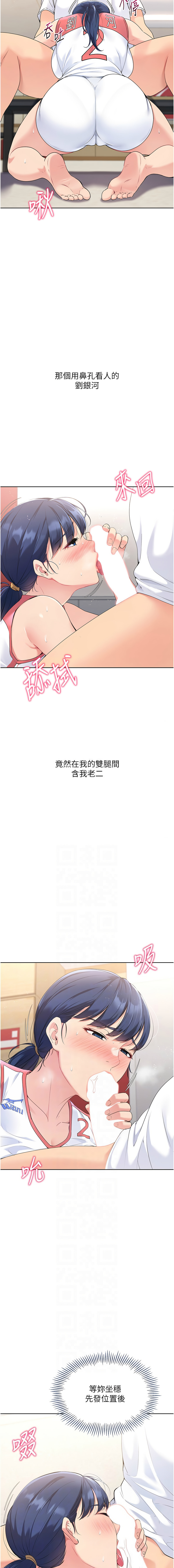 金Zetta 金文图 金文圖 Set up排球少女 1-83 Chinese Ongoing - Image 75