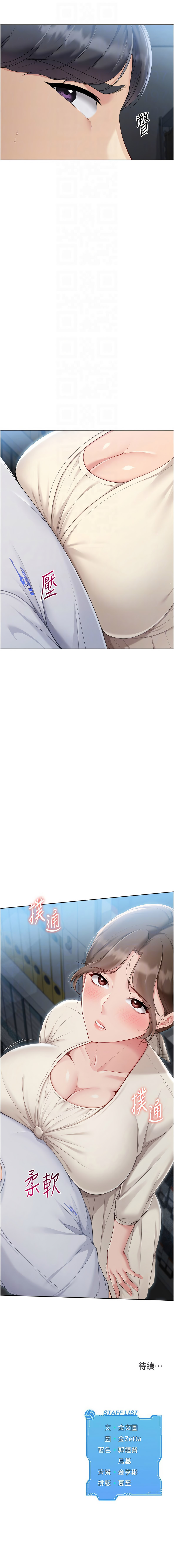 金Zetta 金文图 金文圖 Set up排球少女 1-83 Chinese Ongoing - Image 745