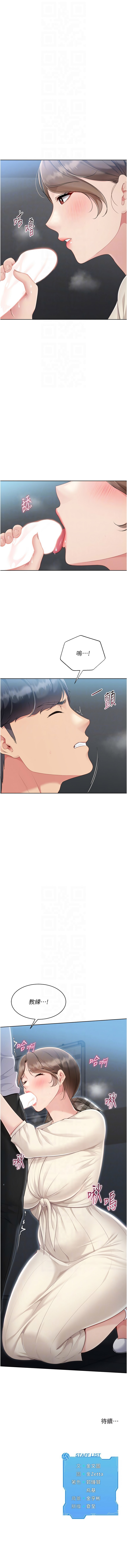 金Zetta 金文图 金文圖 Set up排球少女 1-83 Chinese Ongoing - Image 755