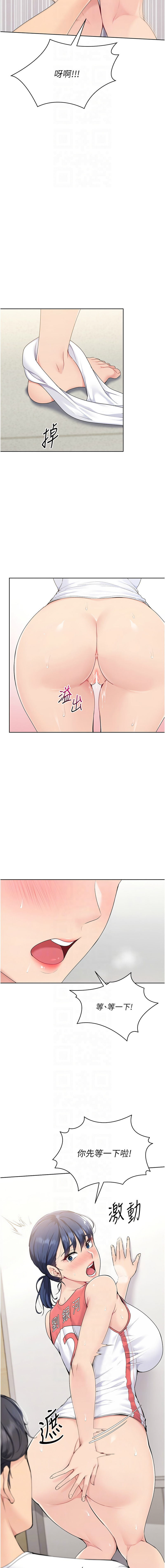 金Zetta 金文图 金文圖 Set up排球少女 1-83 Chinese Ongoing - Image 79