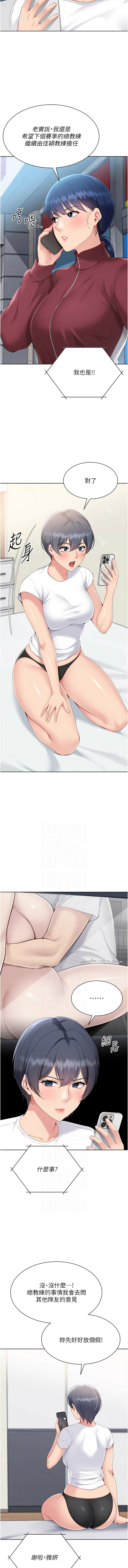 金Zetta 金文图 金文圖 Set up排球少女 1-83 Chinese Ongoing - Image 785