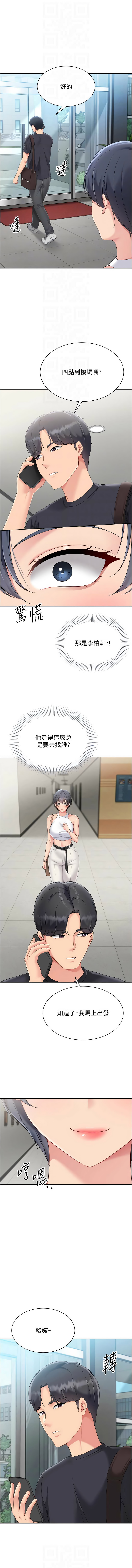 金Zetta 金文图 金文圖 Set up排球少女 1-83 Chinese Ongoing - Image 787