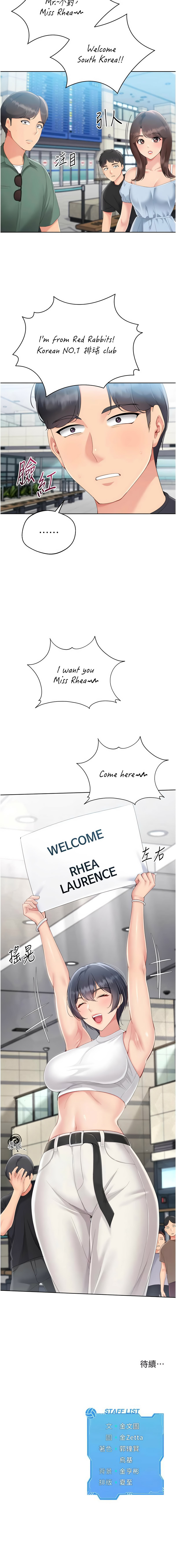 金Zetta 金文图 金文圖 Set up排球少女 1-83 Chinese Ongoing - Image 792