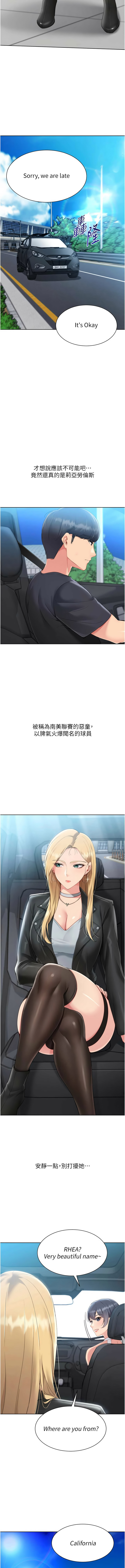 金Zetta 金文图 金文圖 Set up排球少女 1-83 Chinese Ongoing - Image 795